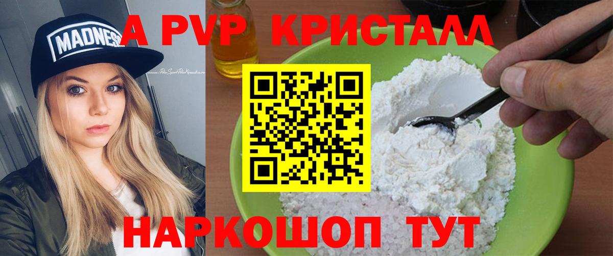Alpha PVP Соль  Alpha PVP Crystall  Североуральск  Вход с VPN  A-PVP кристаллы 