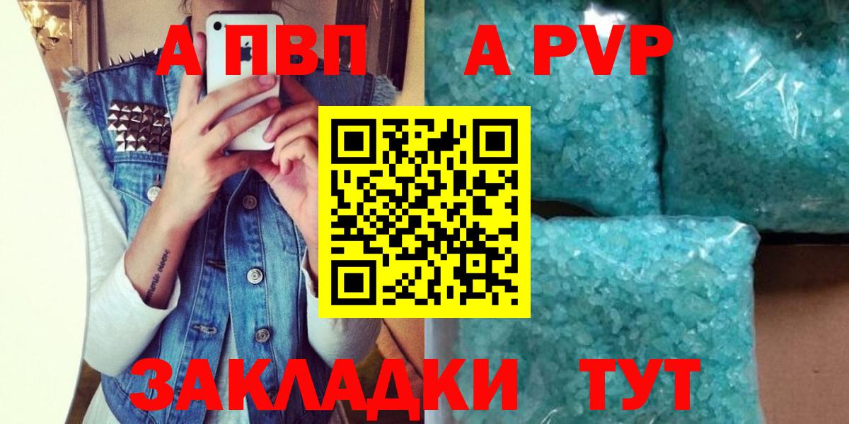 А ПВП Crystall Североуральск
