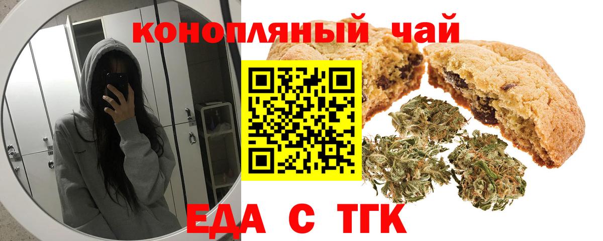 Североуральск  Cannafood конопля  Вход с VPN 