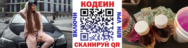 kraken зеркало  Североуральск  Кодеиновый сироп Lean Purple Drank 