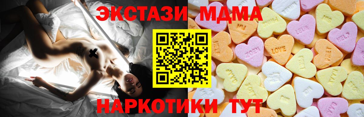 Ecstasy XTC  Ecstasy 250 мг  Экстази  мориарти клад  Вход с VPN  Североуральск 