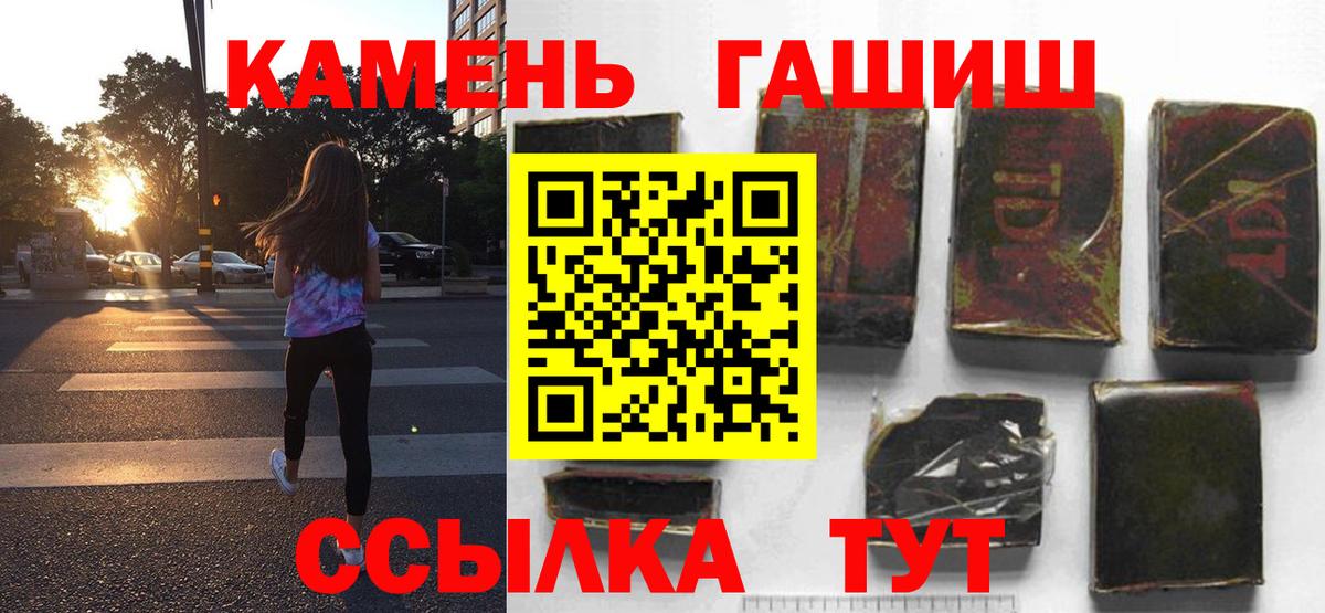 Североуральск  ГАШ гашик  Гашиш  Вход с VPN 