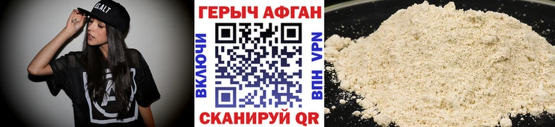 Героин Афган  купить наркотики сайты  Североуральск 