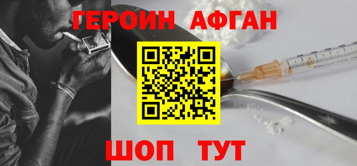 Героин  Вход с VPN  Североуральск  Героин герыч 