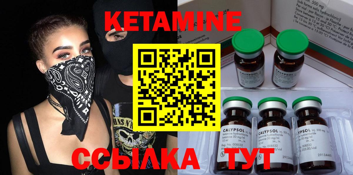 КЕТАМИН ketamine  Кетамин ketamine  Североуральск  Вход с VPN 