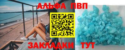 мяу мяу кристалл Гуково