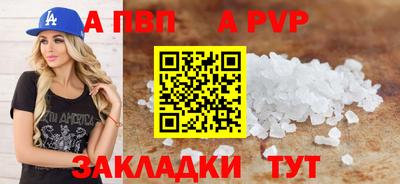 ALPHA PVP Гулькевичи