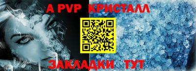 мяу мяу кристалл Гуково