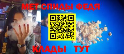 мяу мяу кристалл Гуково