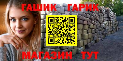 синтетический гашиш Гудермес