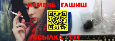 синтетический гашиш Гудермес