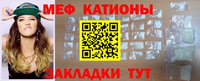 мяу мяу кристалл Гуково