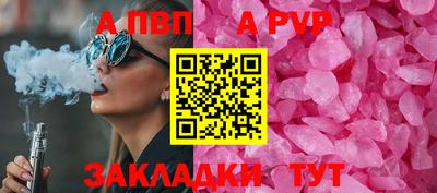 мяу мяу кристалл Гуково