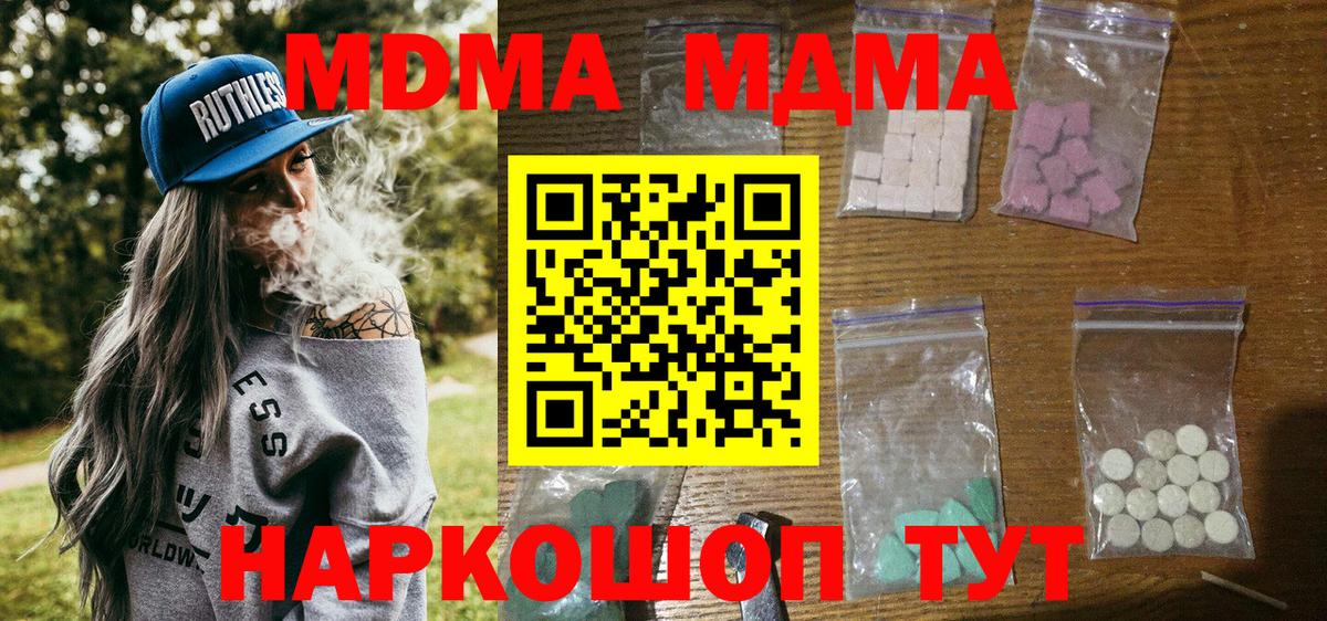 MDMA VHQ Североуральск