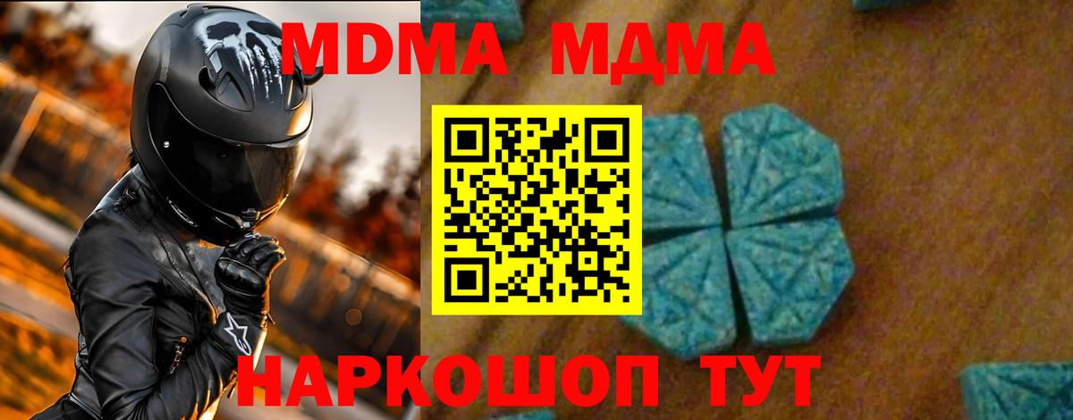 Североуральск  MDMA VHQ  Вход с VPN 