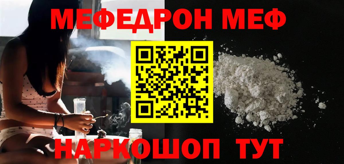 Мефедрон кристаллы  наркошоп  Меф  Североуральск  Мефедрон  Мефедрон 4 MMC  Вход с VPN 