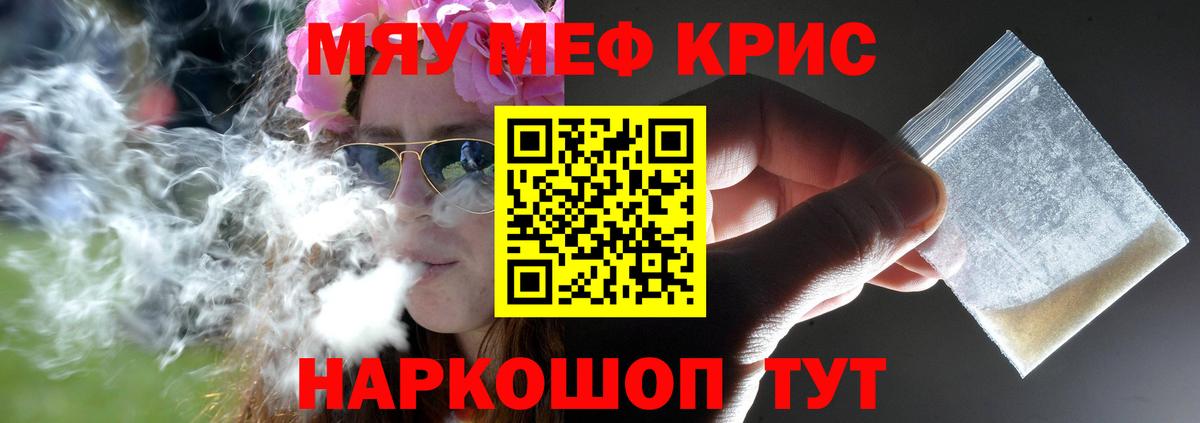 Меф мяу мяу  Североуральск
