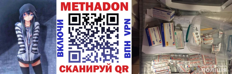 МЕТАДОН VHQ  Североуральск 
