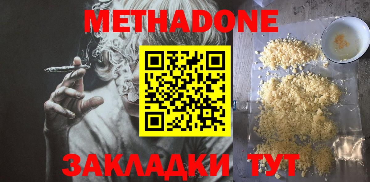 Метадон methadone  МЕТАДОН белоснежный  Североуральск  Вход с VPN 