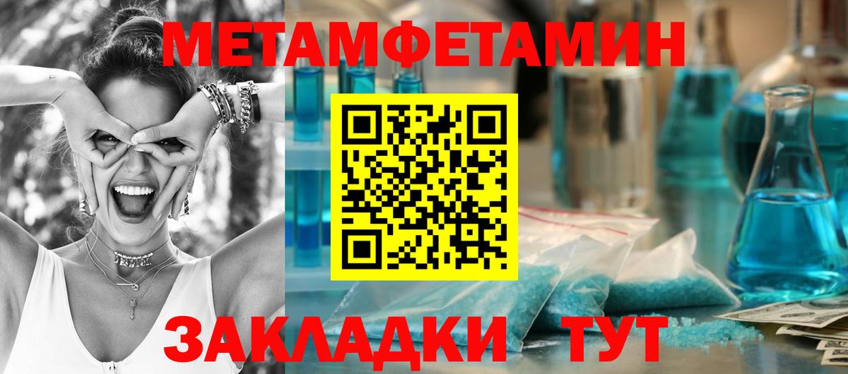 Метамфетамин пудра Североуральск