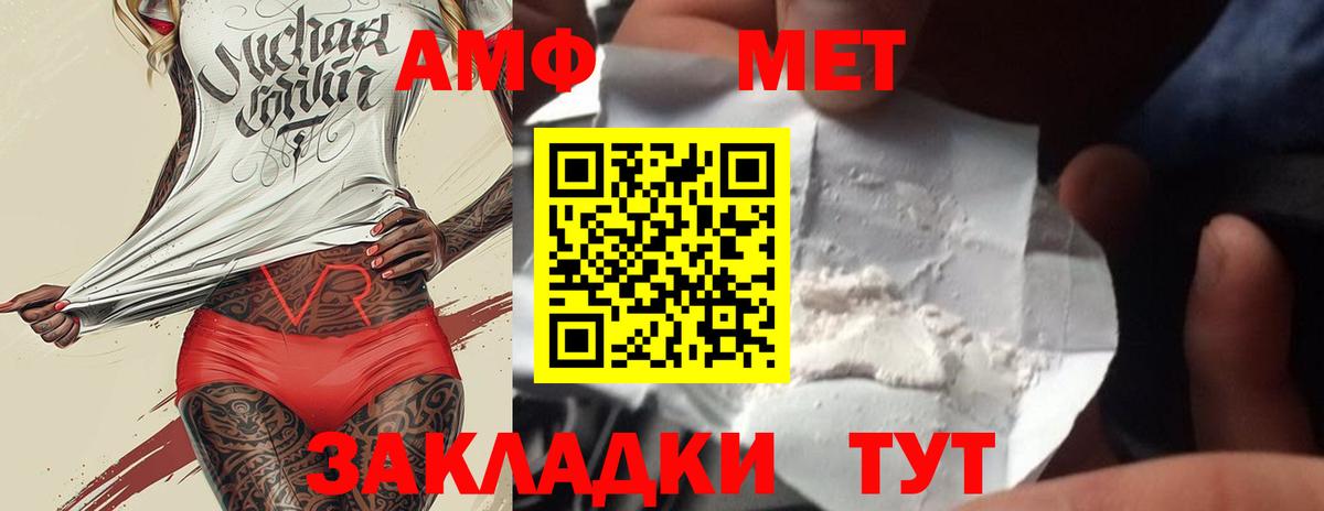 Первитин Декстрометамфетамин 99.9%  Первитин Декстрометамфетамин 99.9%  Вход с VPN  Североуральск 