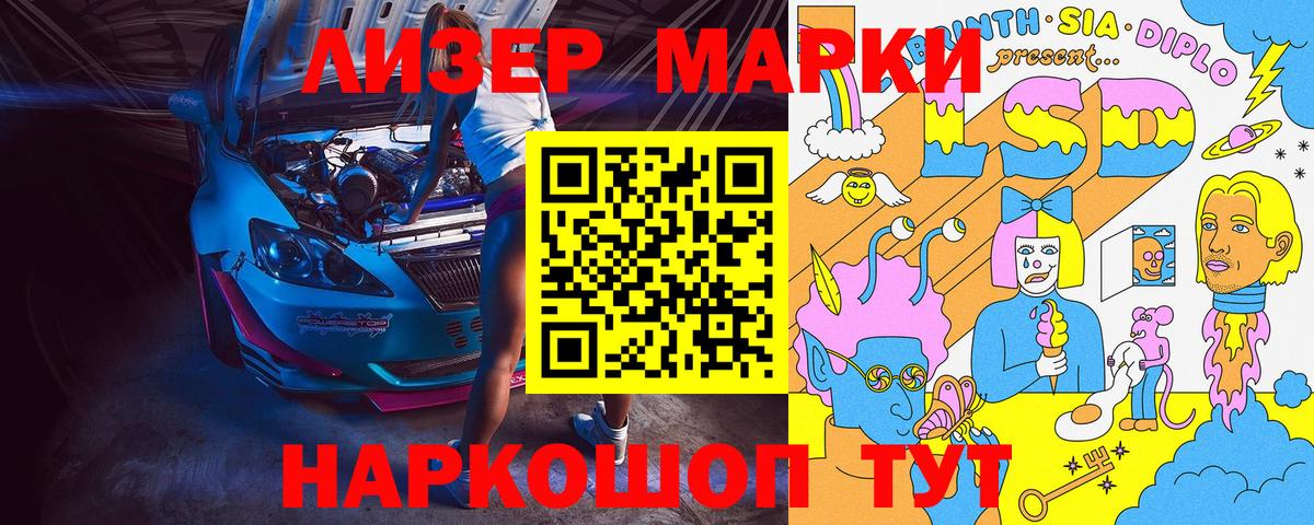 Марки N-bome 1500мкг  Вход с VPN  Марки NBOMe  Североуральск 