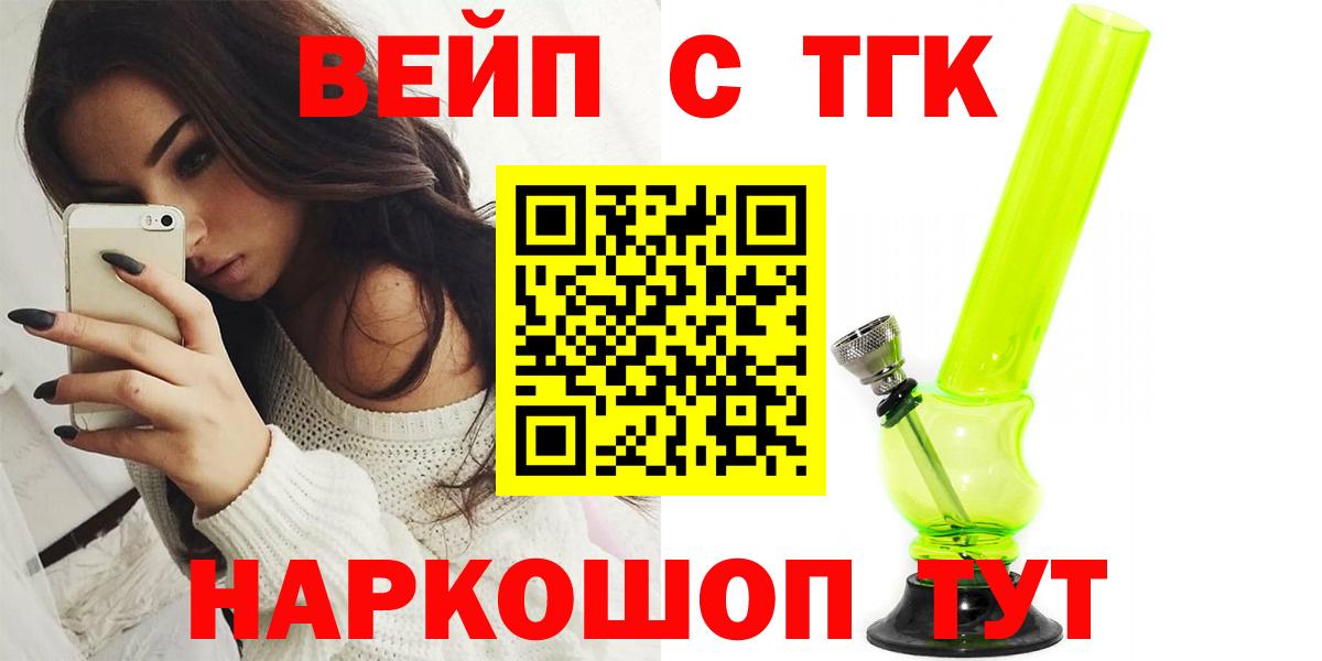 Дистиллят ТГК жижа  Вход с VPN  Североуральск 
